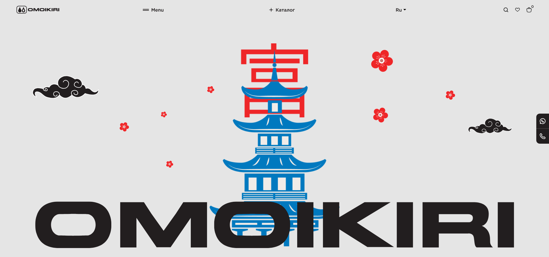 omoikiri